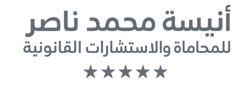 شعار المستشارة